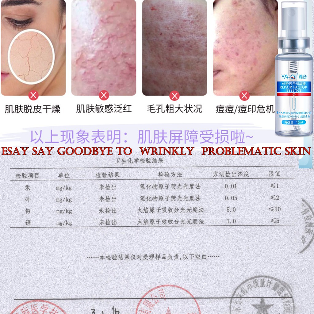 YAQI Repair Factor Essence 10ml / Anti-Aging / Reat Acne-prone Serum / Smooth Fine Wrinkles Ready stock