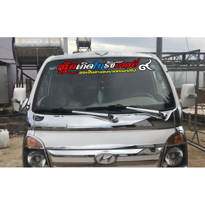 Tem DEcal Chữ Thái Lan VẠN DẶM BÌNH AN cho xe tải.o to. xe hơi
