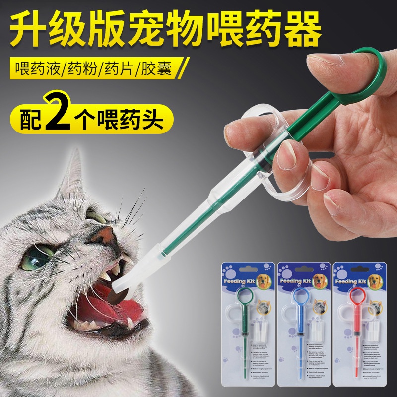 Dụng cụ uống thuốc cho chó mèo - Dụng cụ hỗ trợ uống thuốc cho chó mèo