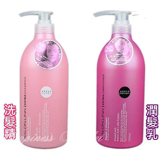 Bộ dầu gội-xả SALON LINK EXTRA 1000ml