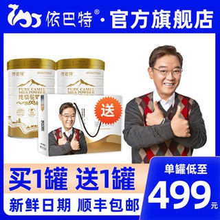 Sữa lạc đà sữa lạc đà sữa sữa sữa sữa sữa chính hãng ở Tân Cương