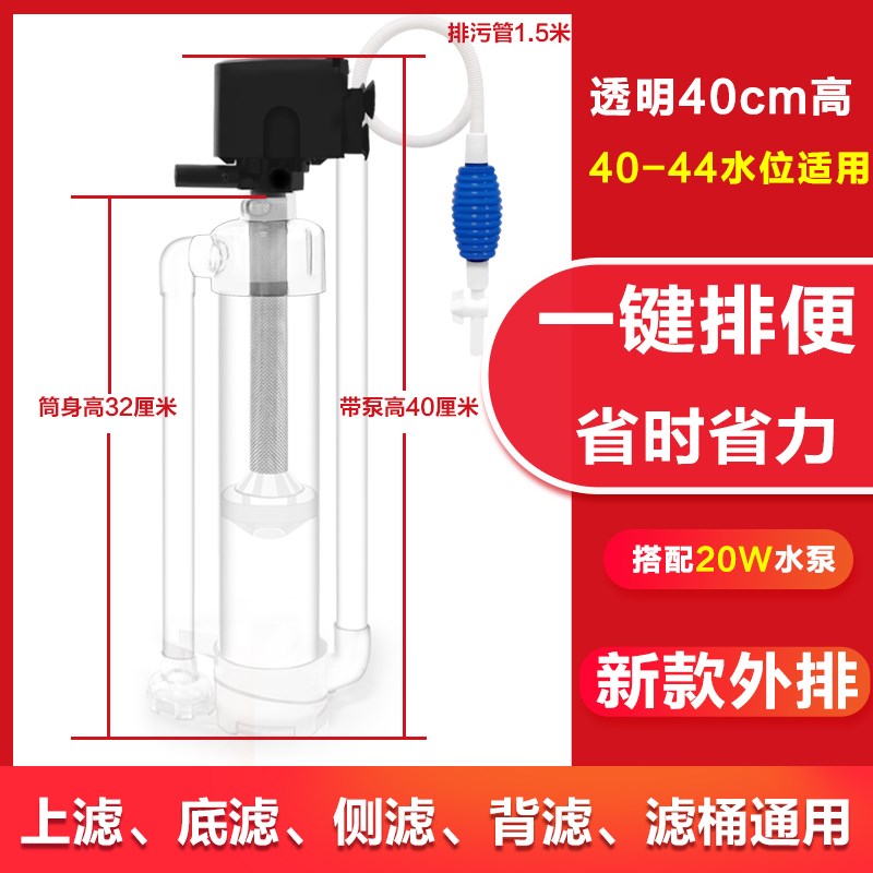 Cá tự động phân tách bể cá hút Bộ sưu tập đáy xi lanh ba trong một máy bơm lưu thông Bộ lọc nhà vệ sinh Phân