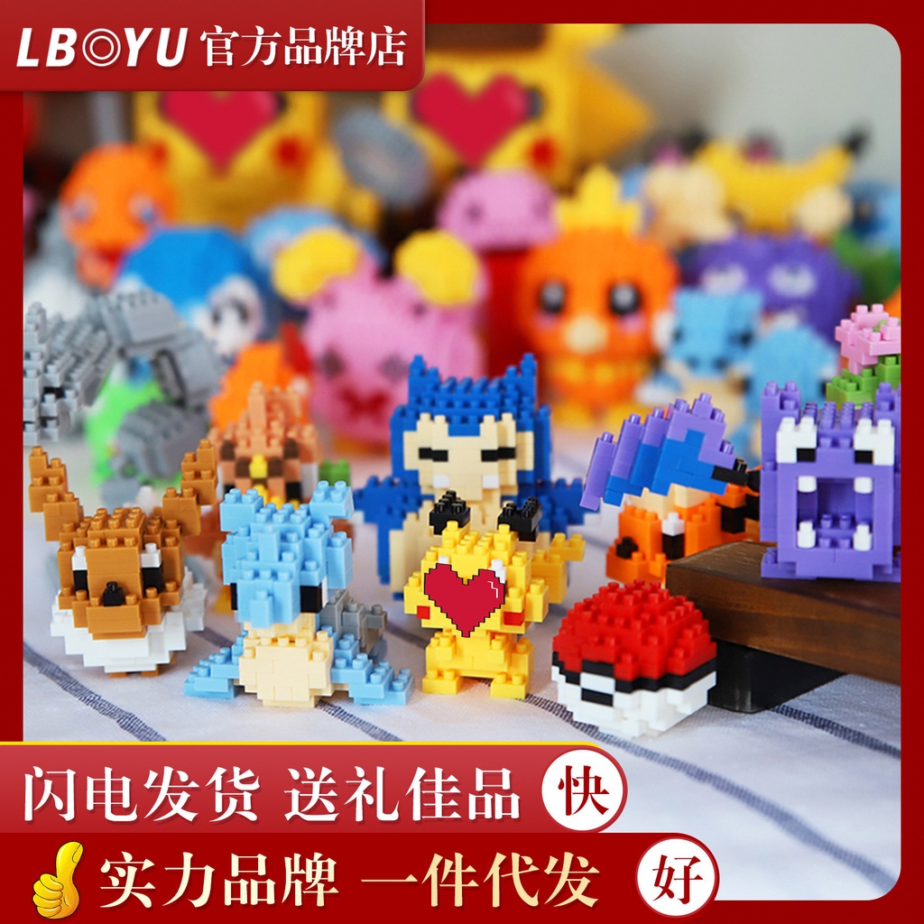 Mô hình đồ chơi lắp ráp lego nhân vật Pokemon Pikachu 1005