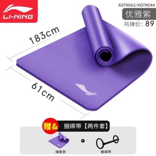 [CÓ SẴN] Thảm tập yoga Lining cao cấp