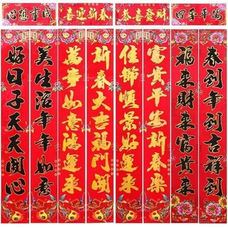 Câu đối màu đỏ trang trí cho năm mới lễ hội mùa xuân