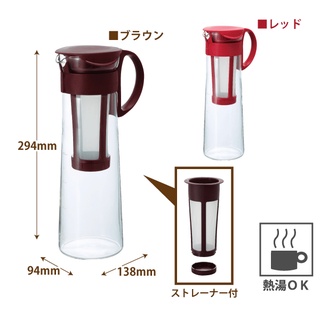 Bình pha trà, cafe Cold Brew Hario