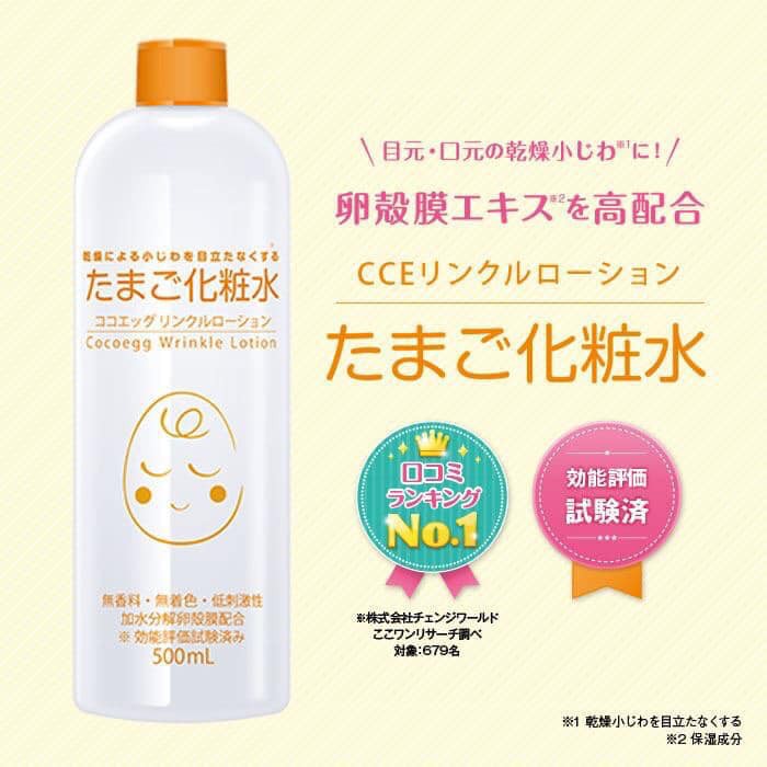 Toner trứng COCO EGG nâng cơ se lỗ chân lông Nhật Bản 500ml