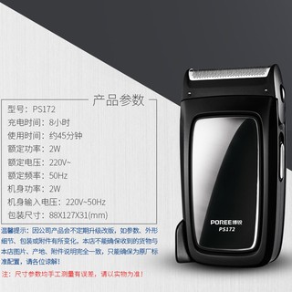 MÁY CẠO RÂU ĐIỆN POREE PS 172