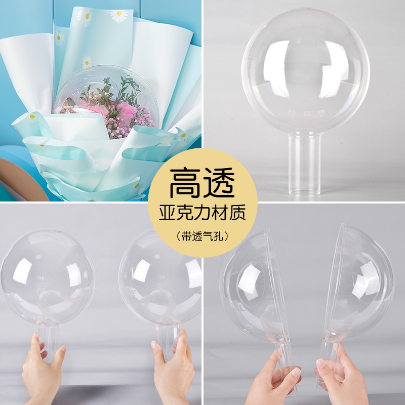 Acrylic Bobo Bóng Tròn Ngọt Ngào Hành Tinh Hoa Cao Trong Suốt Bong Bóng Vật Liệu Đóng Gói Bó Hoa