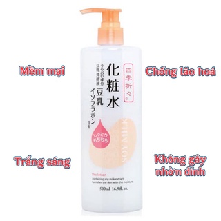 🍓Hàng Nhật🍓Lotion dưỡng ẩm từ mầm đậu nành