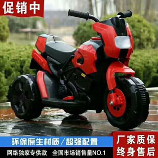 Xe máy điện cho bé