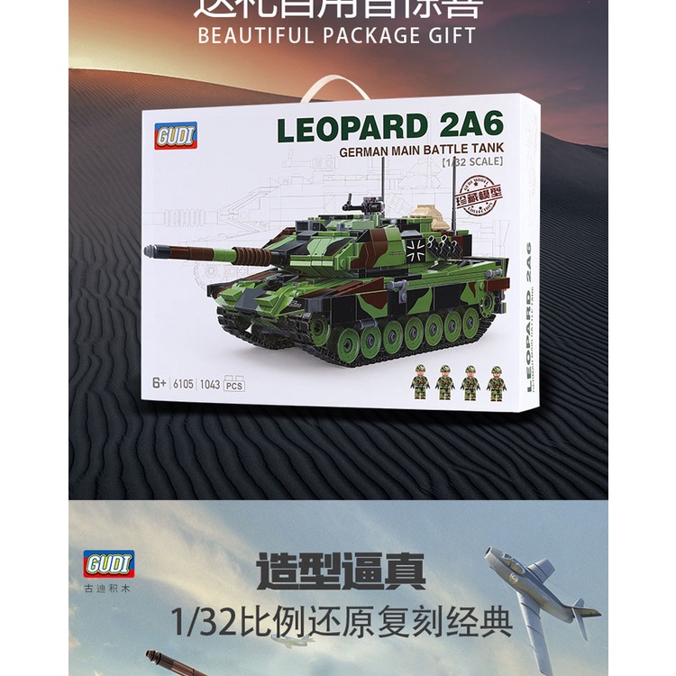 Đồ chơi giáo dục Lắp Ráp mô hình xe tăng GUDI 6105 German Leopard 2A6 Main Battle Tank