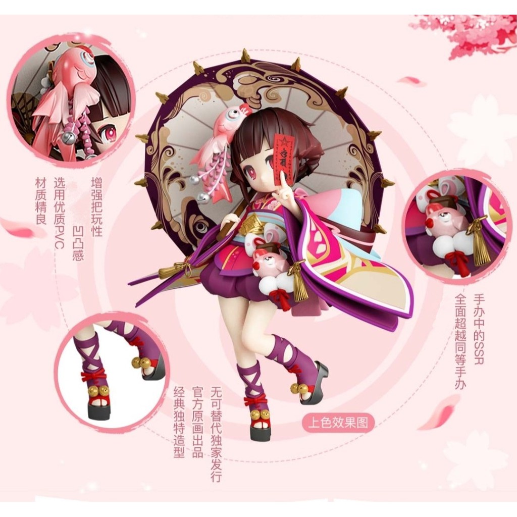 Mô hình chính hãng PVC Scale - Onmyoji ( Âm Dương Sư ) - Kagura