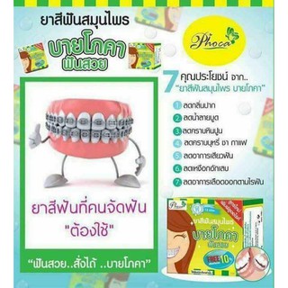 KEM ĐÁNH RĂNG THẢO DƯỢC PHOCA THÁI