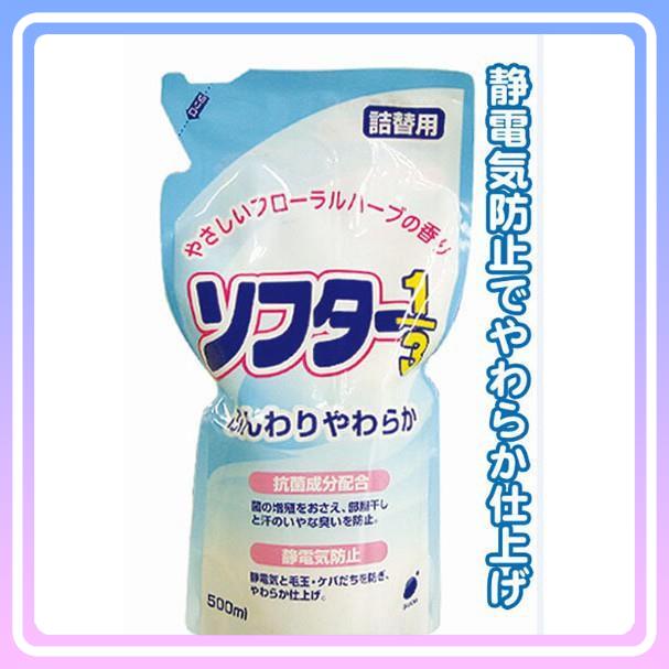 [Hàng Nhật nội địa] Nước xả làm mềm vải và kháng khuẩn Diachi