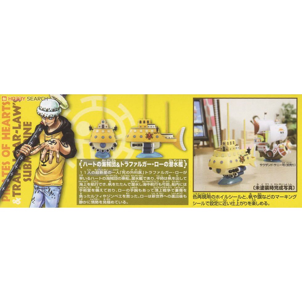 Mô hình lắp ráp Trafalgar Law`s Submarine Plastic model Bandai