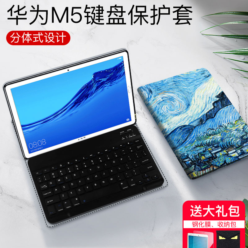 Vỏ bảo vệ bàn phím Huawei m5 Youth Edition 10.1 máy tính bảng 8 inch Backlit Bàn phím 8.4 inch Vỏ Silicone mềm bao gồm t