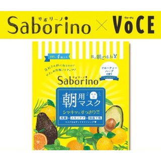 (SẴN) MẶT NẠ SABORINO ĐỦ LOẠI