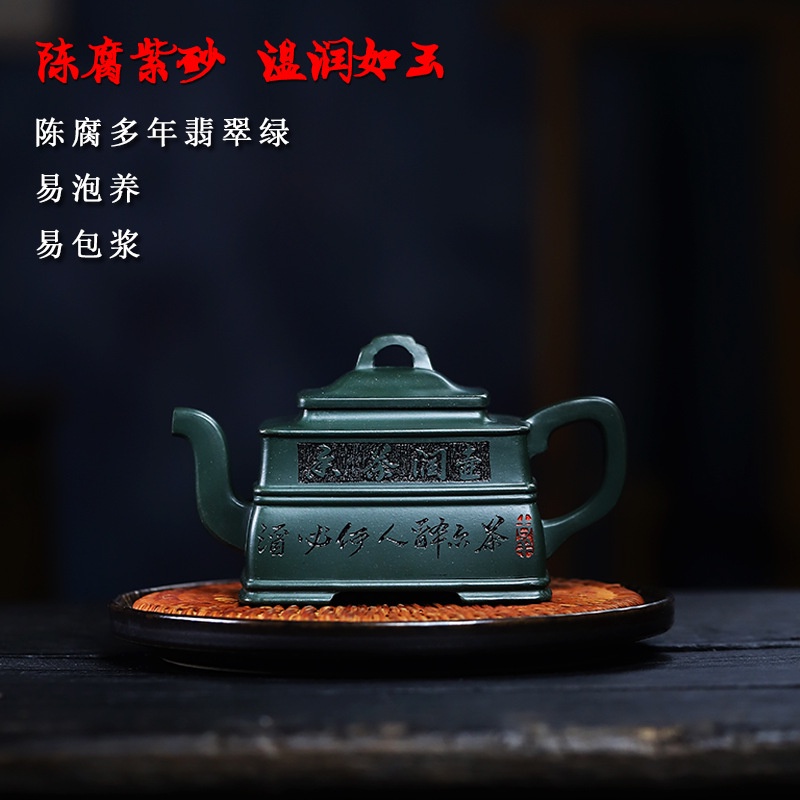 Ấm Tử Sa Nghi Hưng Ẩm Chi Thanh Tâm 300 ml (Trần Hủ Lục Nê)