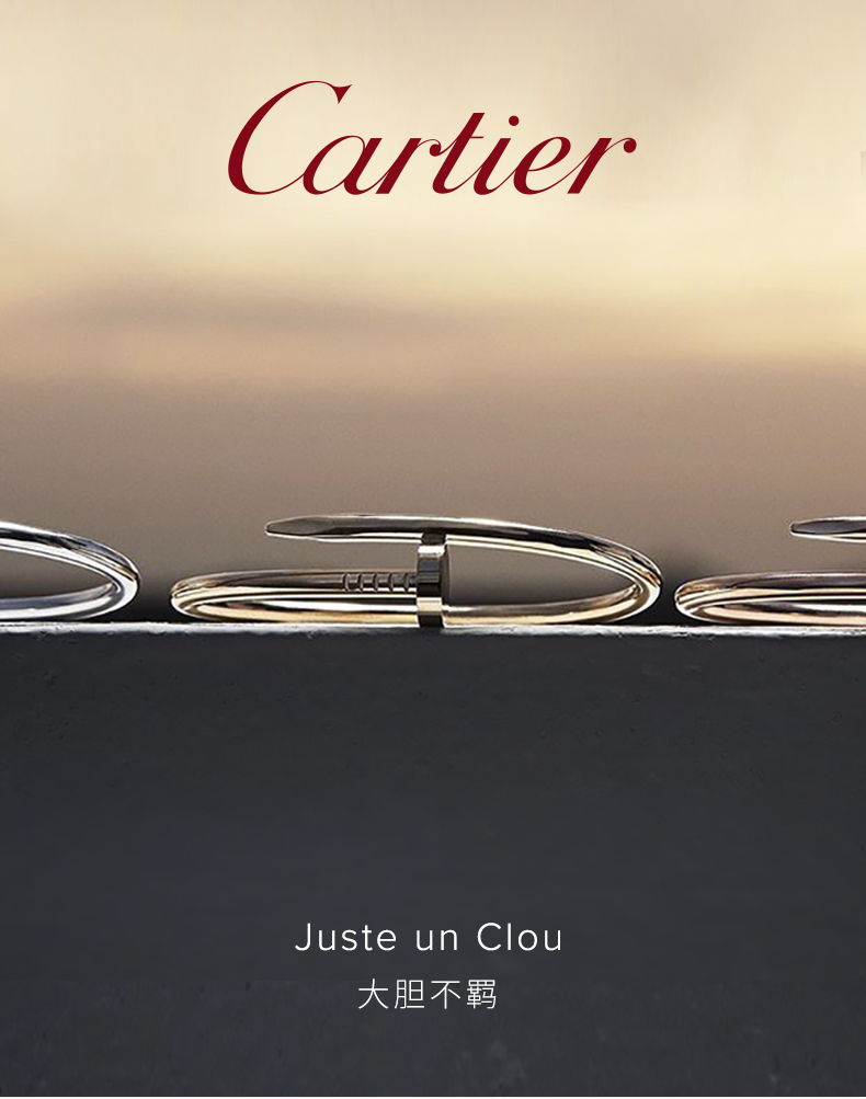 Cartier Juste un Clou Dail Pure Rings no box--engrave the word