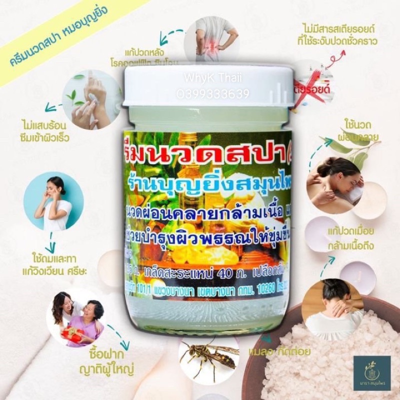 1 Hủ Dầu Cù Là Xoa Bóp Thư Giãn Chuyên Dụng cho Spa Thái Lan 50g