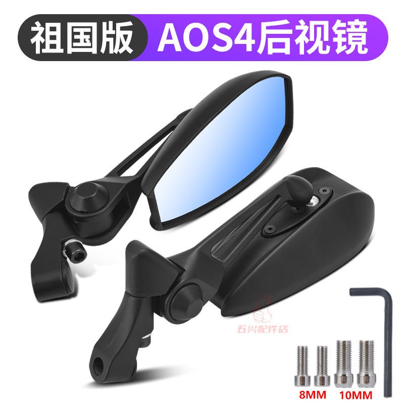 Gương Chiếu Hậu HD AOS4 Màu Xanh Dương Phản Quang Phù Hợp Cho Xe Mô Tô Sanyangguangyang Fire Phoenix FNX gogoro