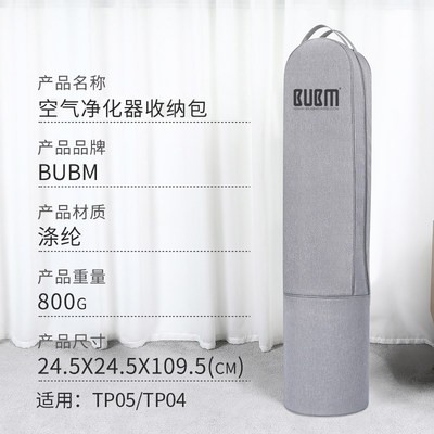 BUBM dyson TP04/05 không khí làm sạch Quạt lưu trữ túi dyson bụi Hood điều hòa không khí ấm Quạt Bìa
