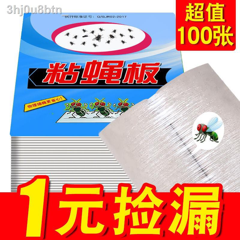 diệt kiến sinh họcthuốc muỗi♟[100 tờ] Giấy dính ruồi bám mạnh muỗi keo bay bẫy tạo tác bảng