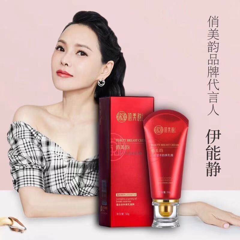 Kem nở ngực QIAOMEIYUN 50g dưỡng ẩm hiệu quả | BigBuy360 - bigbuy360.vn