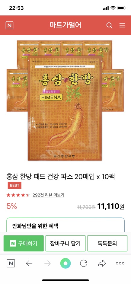 CAO DÁN HỒNG SÂM KOREA POWER GINSENG [GÓI ĐỎ 20 MIẾNG/GÓI VÀNG 20 MIẾNG]