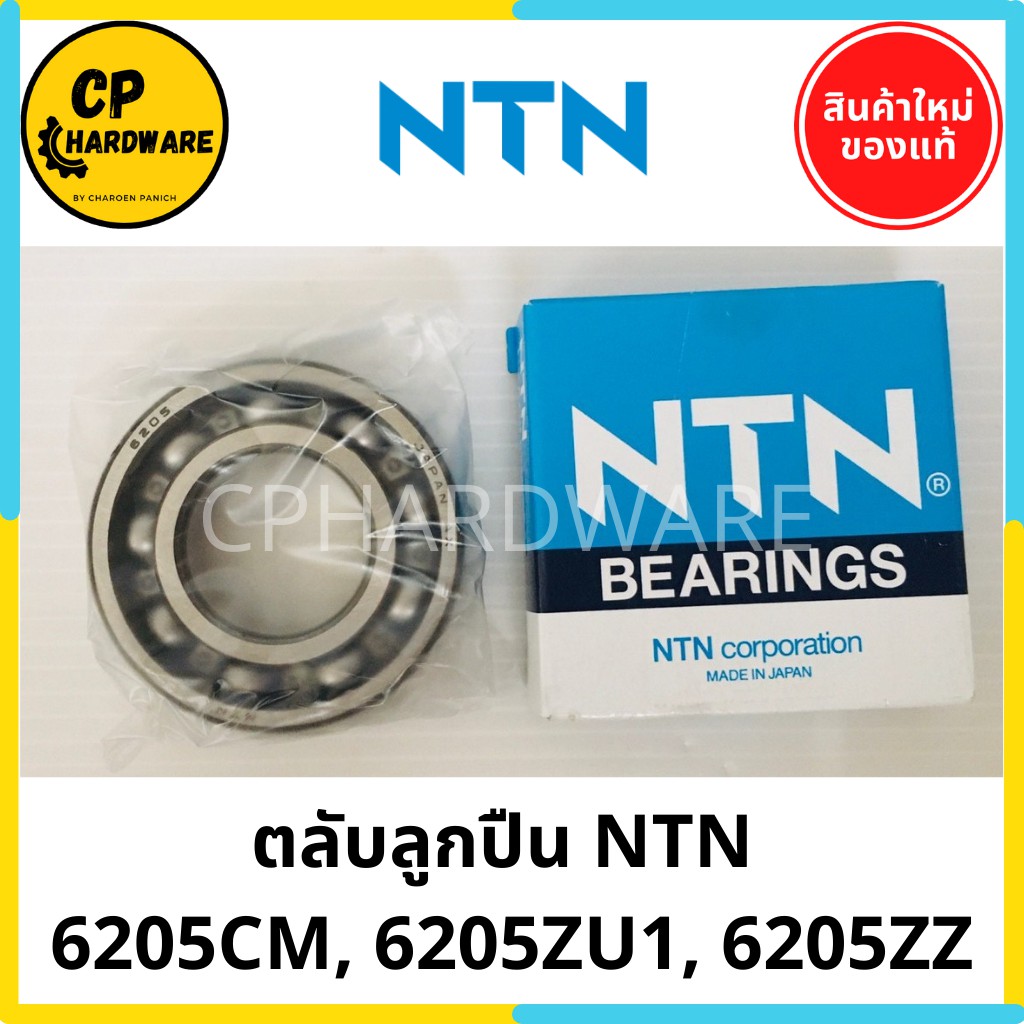 Vòng bi NTN 6205CM 6205ZU1 6205ZZ