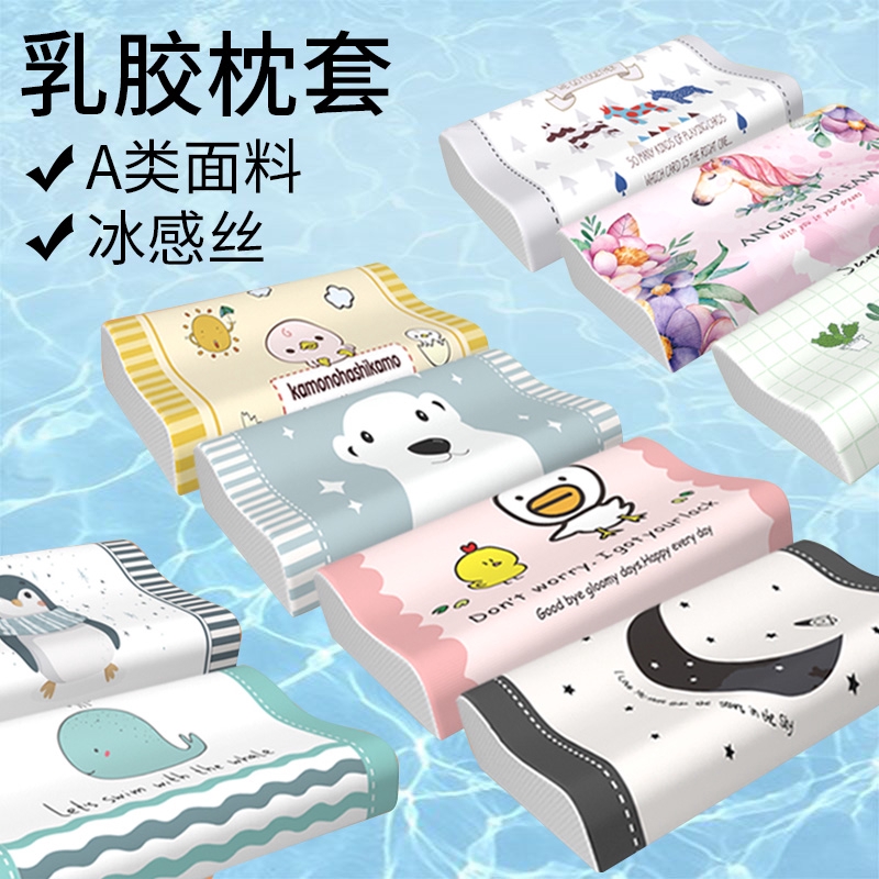 Gối cao su non bọc vỏ gối latex lụa lạnh mùa hè kích thước 60x40/ 50x30