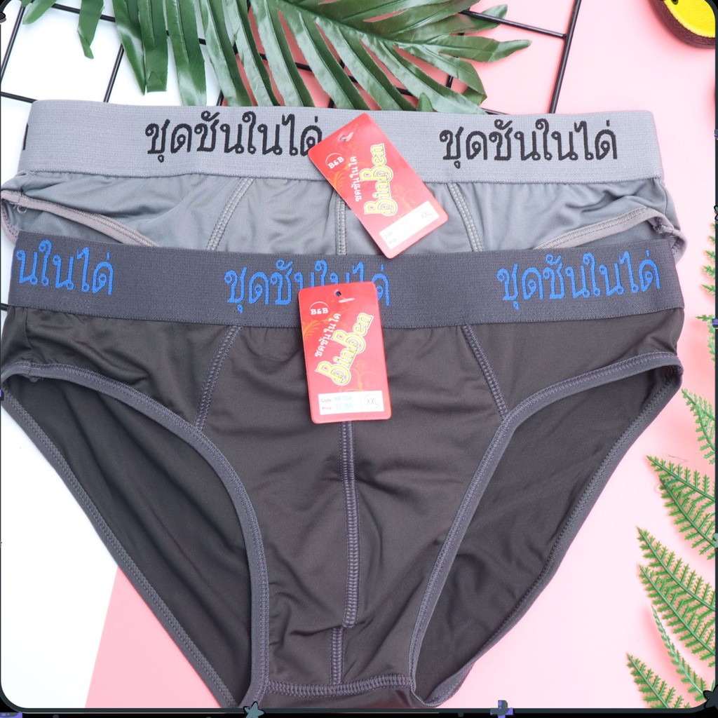 QUẦN LÓT NAM THUN LẠNH ,CHẤT LIỆU VẢI TỐT ,MẶC THOÁNG MÁT - HÀNG THÁI LAN CAO CẤP