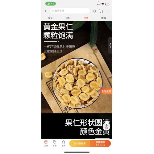 Hạt nhân quả la hán, hạt la hán bỏ vỏ
