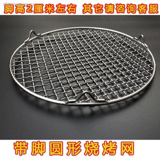 Vỉ Nướng Bbq Bằng Thép Không Gỉ 304 Chống Dính Hình Tròn plus