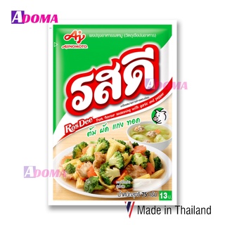 Bột nêm Thái Lan Rosdee 425/850g รสดี ผงปรุงรส รสหมู