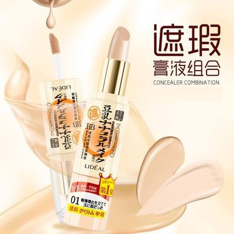 Che Khuyết Điểm Đa Năng Lideal Dạng Thỏi+ Lỏng | BigBuy360 - bigbuy360.vn