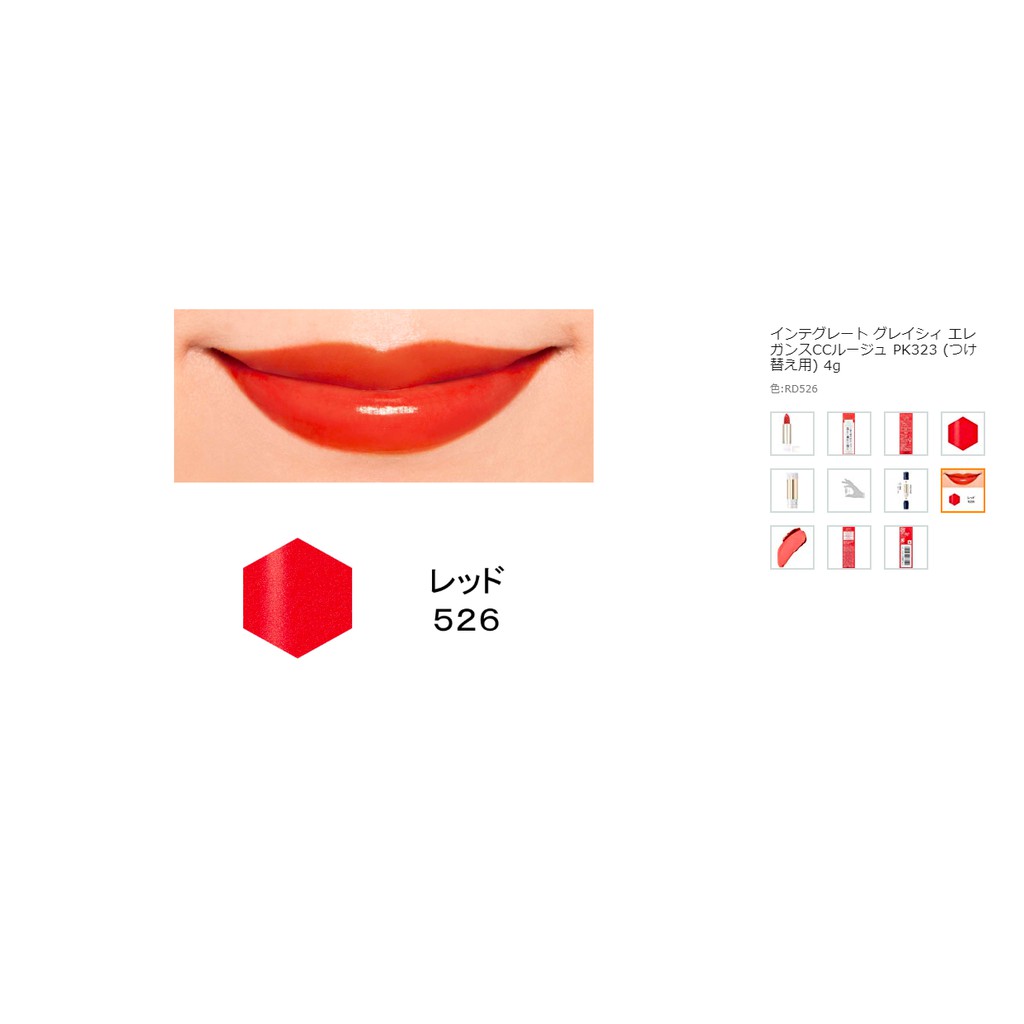 Son môi Shiseido integrate gracy lipsticks