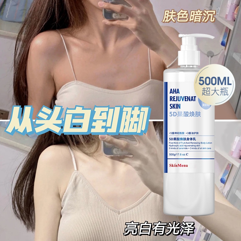 Lotion Chứa Axit Trái Cây Dưỡng Ẩm Làm Sáng Da Dung Tích 500ml