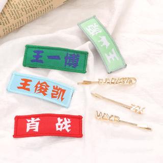 Set kẹp tóc chữ Bjyxszd Wang Yibo Xiao Zhan