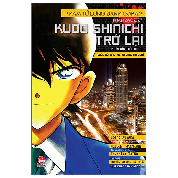 Sách Thám Tử Lừng Danh Conan - Phần Đặc Biệt - Kudo Shinichi Trở Lại (Cuộc Đối Đầu Với Tổ Chức Áo Đen) (Tái Bản 2020)
