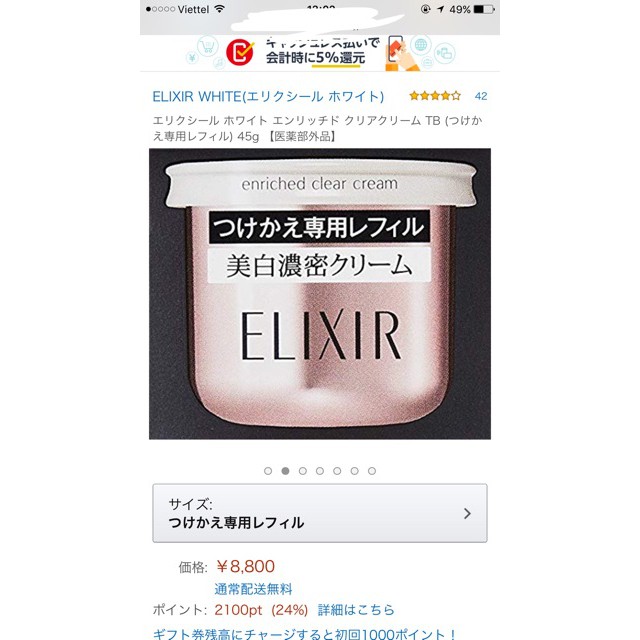 Kem và Serum Elixir trắng da chống lão hoá mẫu mới