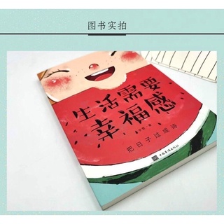 cuộc sống cần phải có cảm giác hạnh phúc