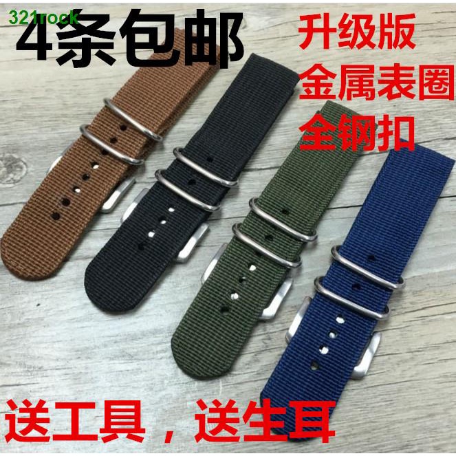 Set 4 Dây Nylon Màu Xanh Quân Đội Chống Thấm Nước 16|18|20|22|Dây Đeo Thể Thao Ngoài Trời 24mm