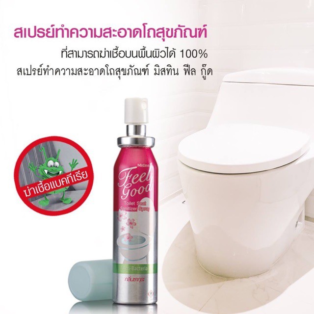 Chai Xịt Khử Mùi Toilet Mistine Feel Good Thái Lan 20mL