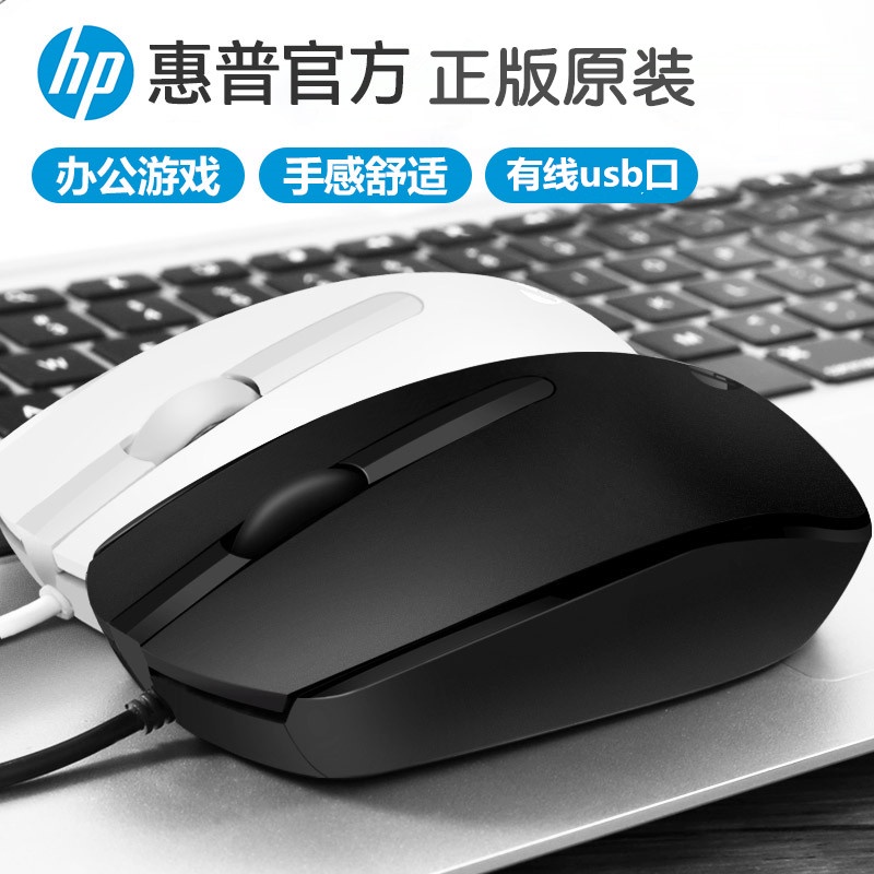 Chuột Máy Tính USB HP M10