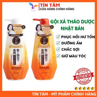 Bộ Gội Xả Thảo Dược 50 MEGUMI, Phục Hồi Tóc Hư Tổn, Tóc Nhuộm