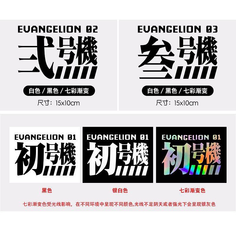 Sticker neon dán chữ Evangelion JDM Nhật Bản cho xe hơi xe máy