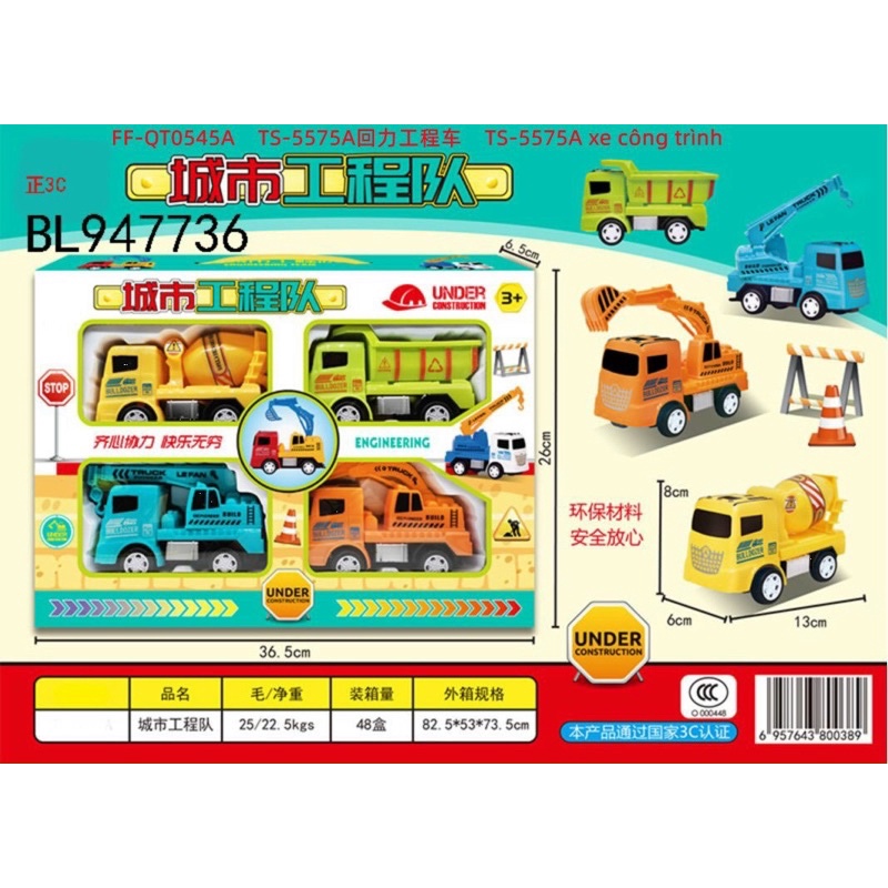 Đồ chơi hộp 4 xe công trình chạy đà