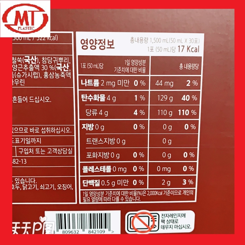 Nước uống hồng sâm núi nhung hươu Nokheung Heaven Hasusan 365 hộp 30 gói*50ml